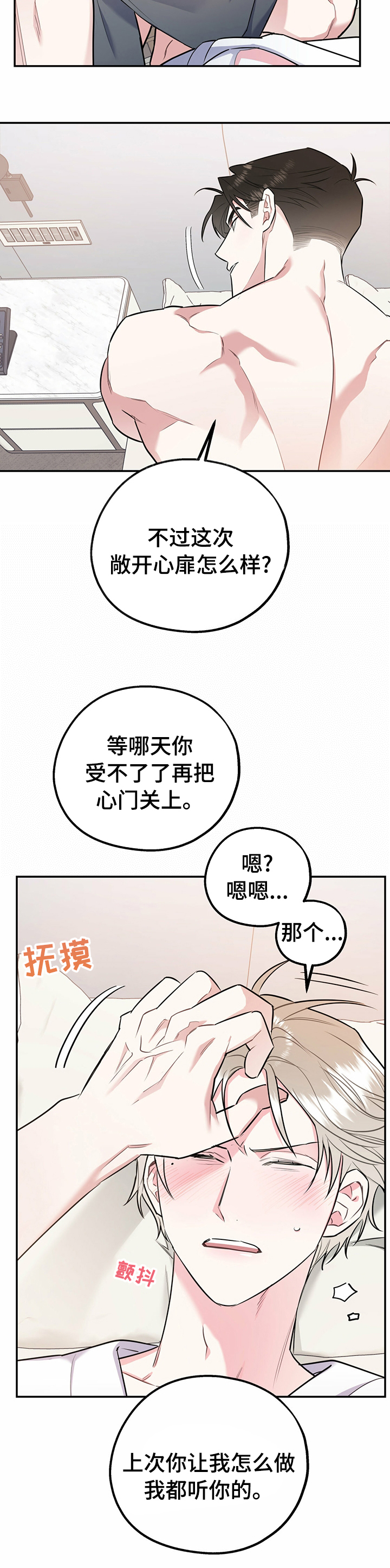 欢喜冤家第34话图