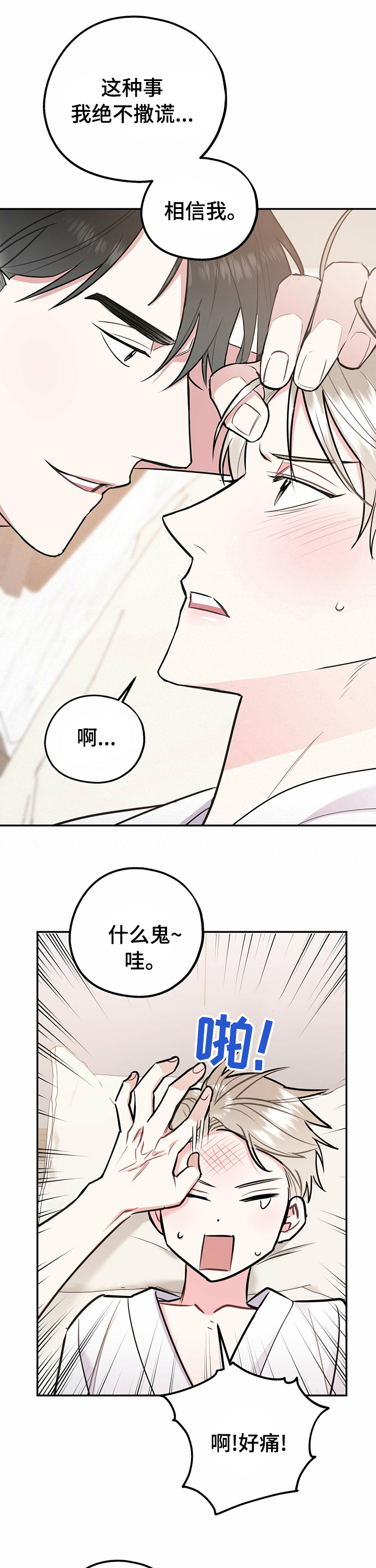 欢喜冤家第35话图