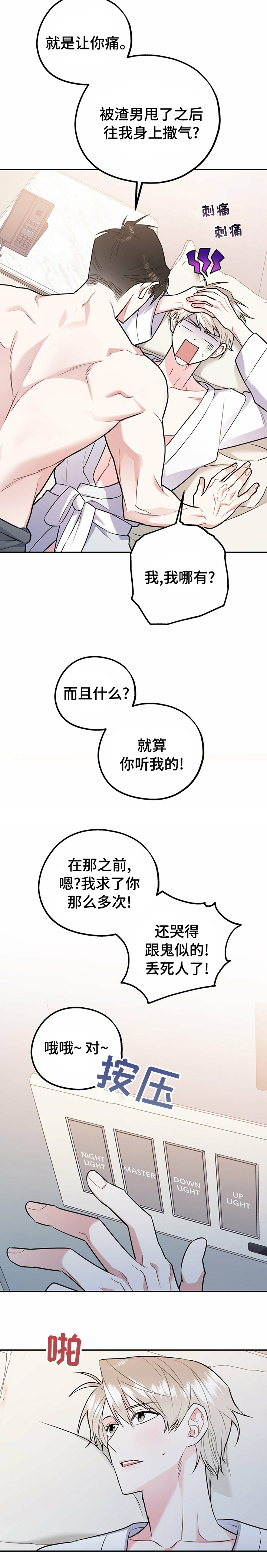 欢喜冤家第35话图