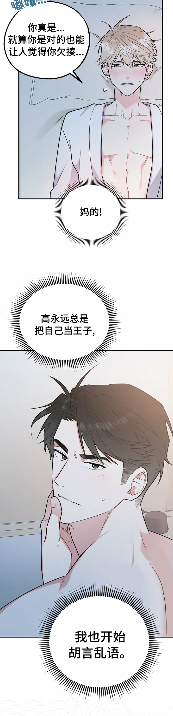 欢喜冤家第35话图