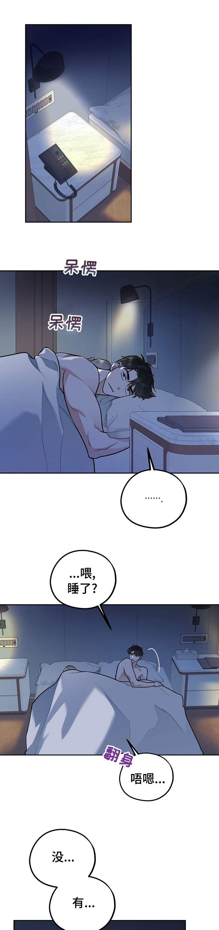 欢喜冤家第39话图