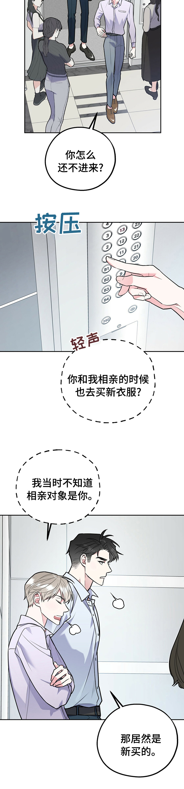 欢喜冤家第39话图