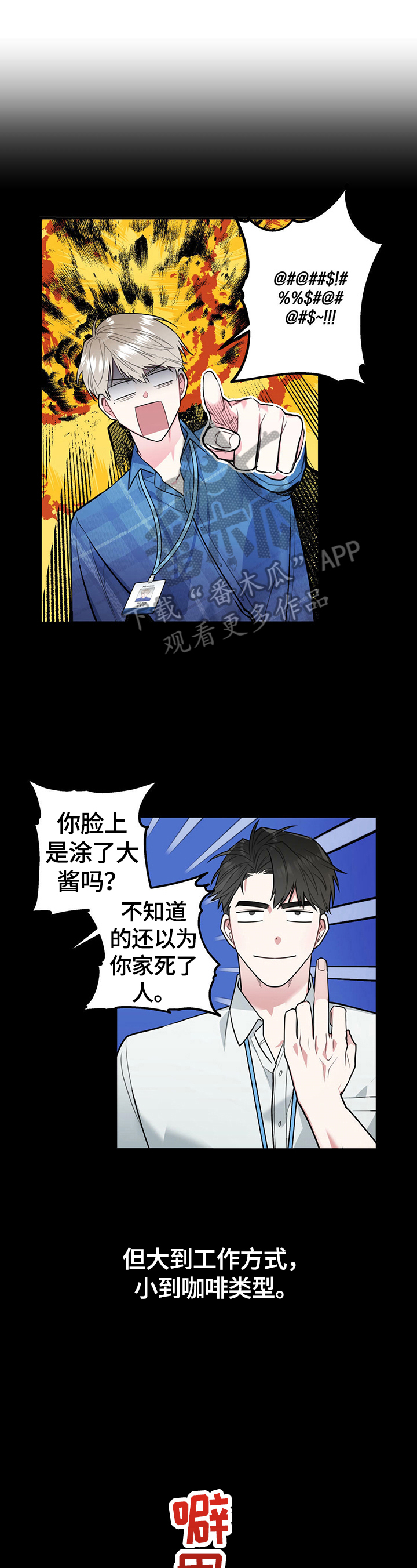 欢喜冤家第4话图