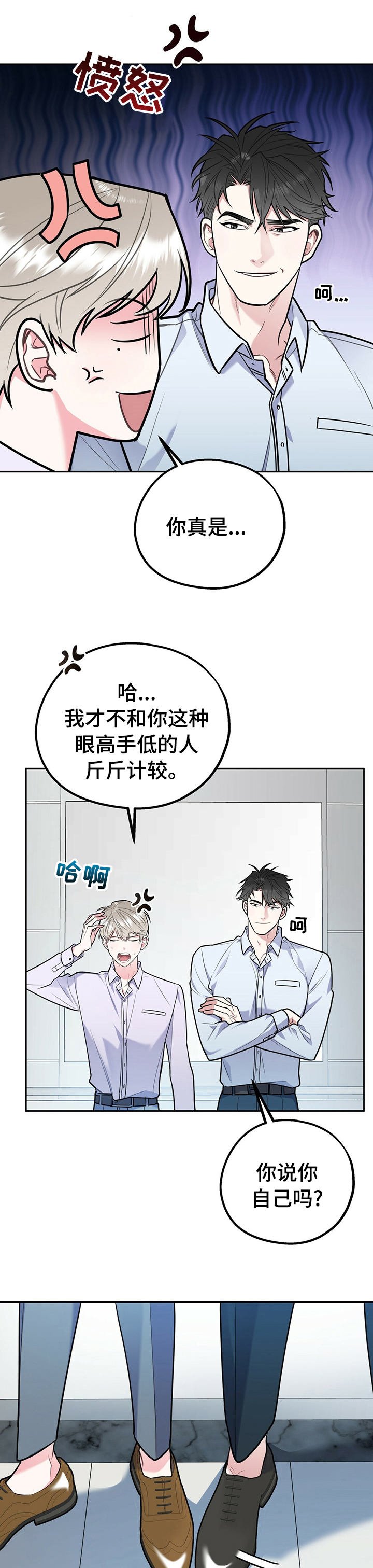 欢喜冤家第40话图