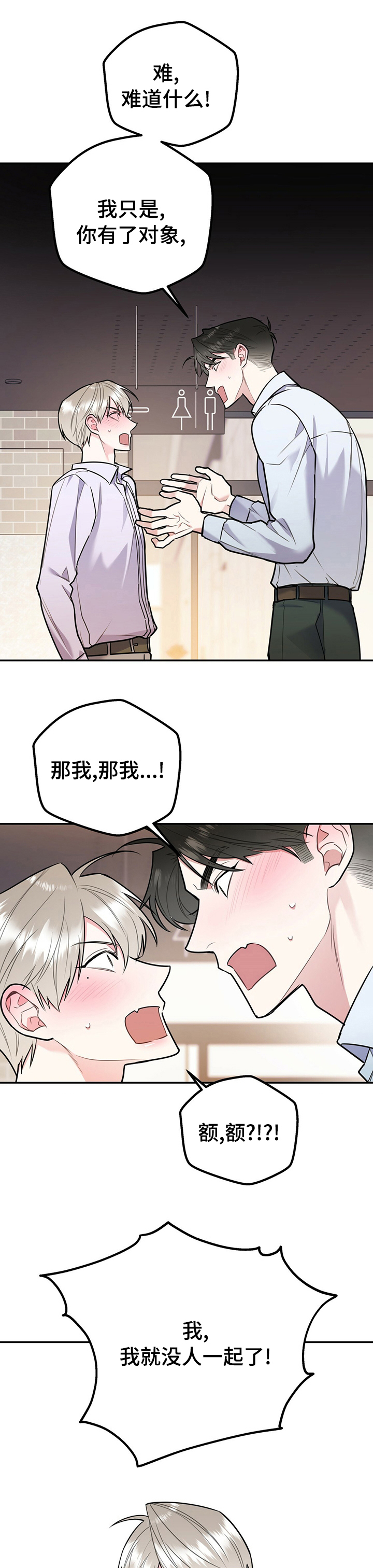 欢喜冤家第43话图