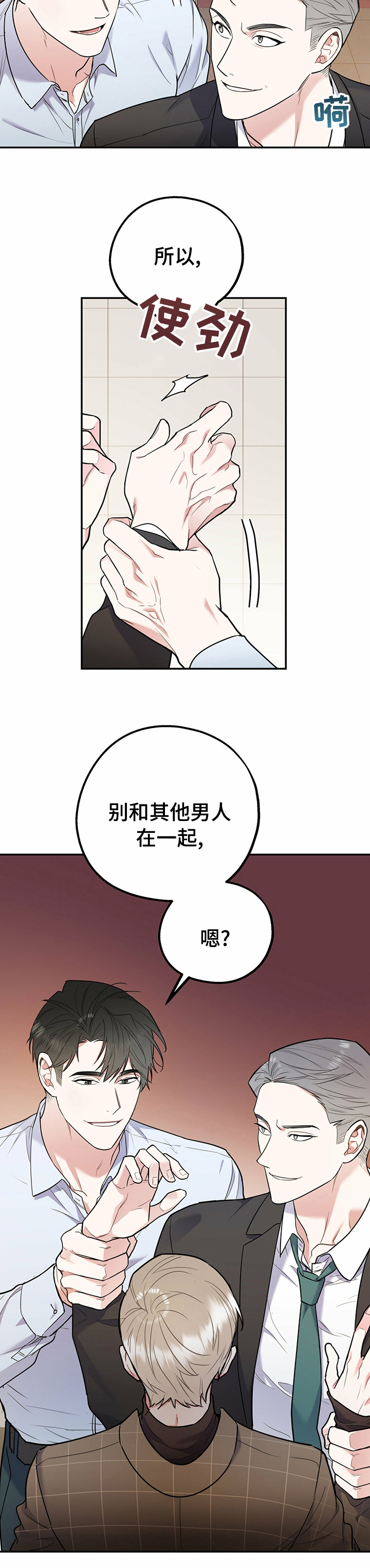 欢喜冤家第46话图