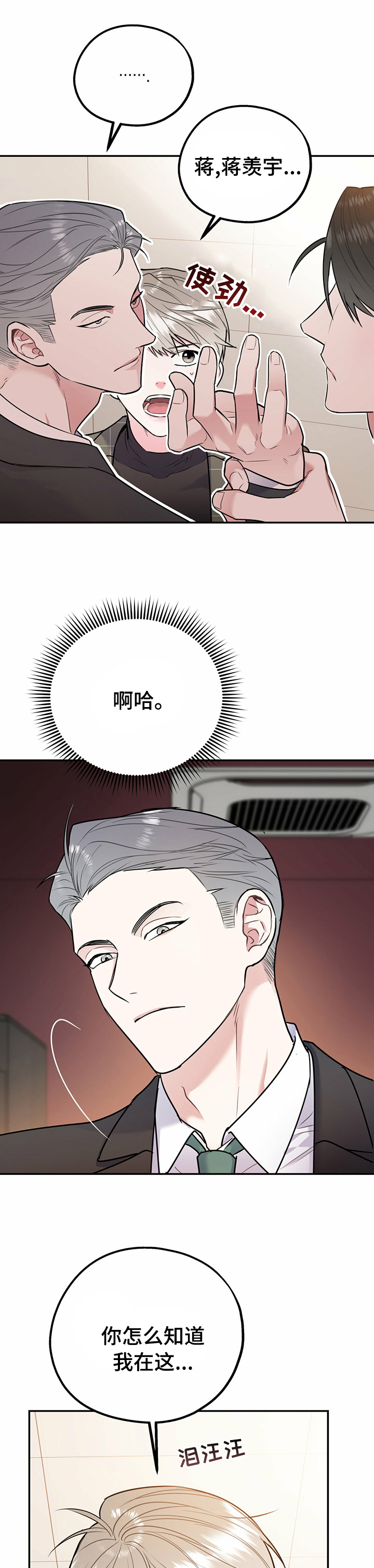 欢喜冤家第47话图