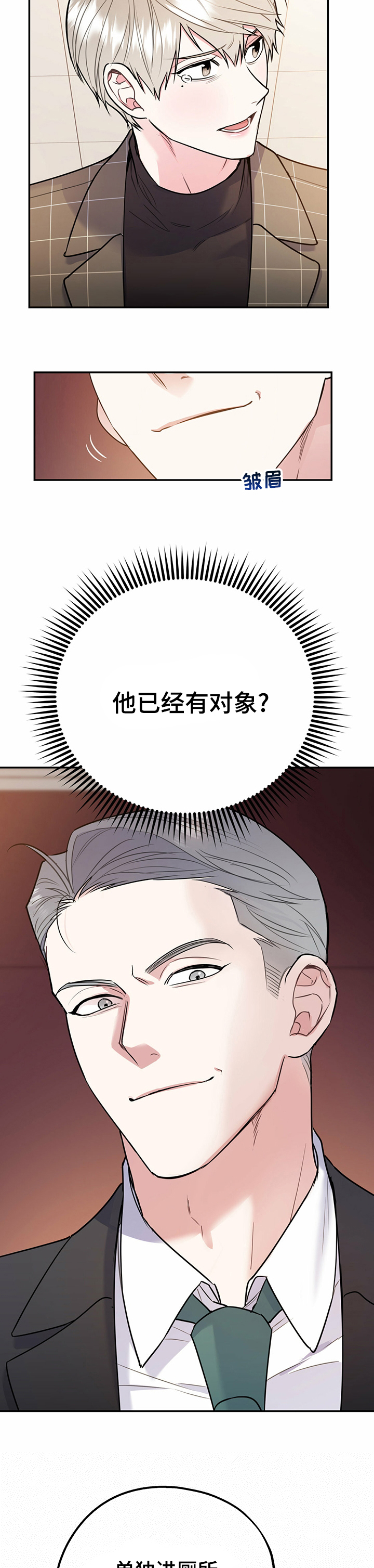 欢喜冤家第47话图