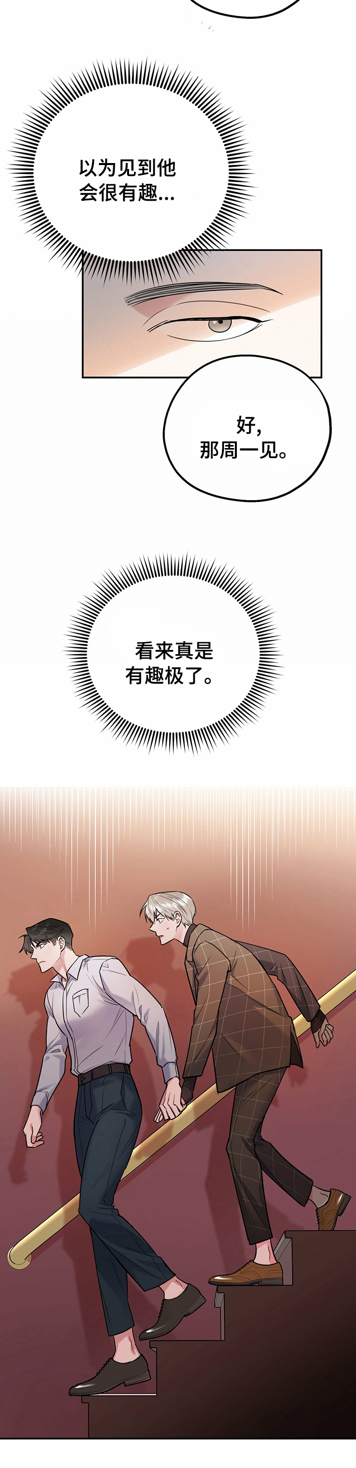 欢喜冤家第47话图