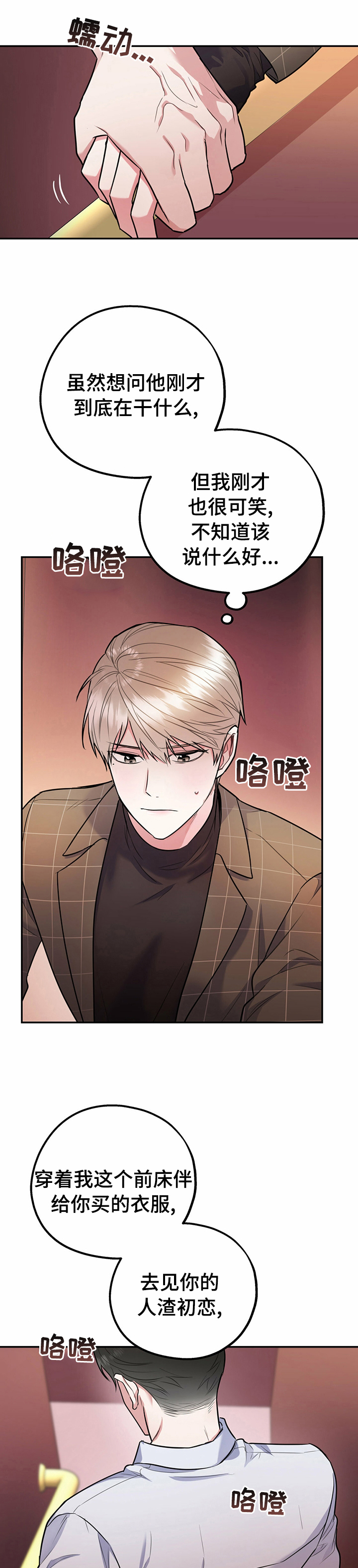 欢喜冤家第48话图