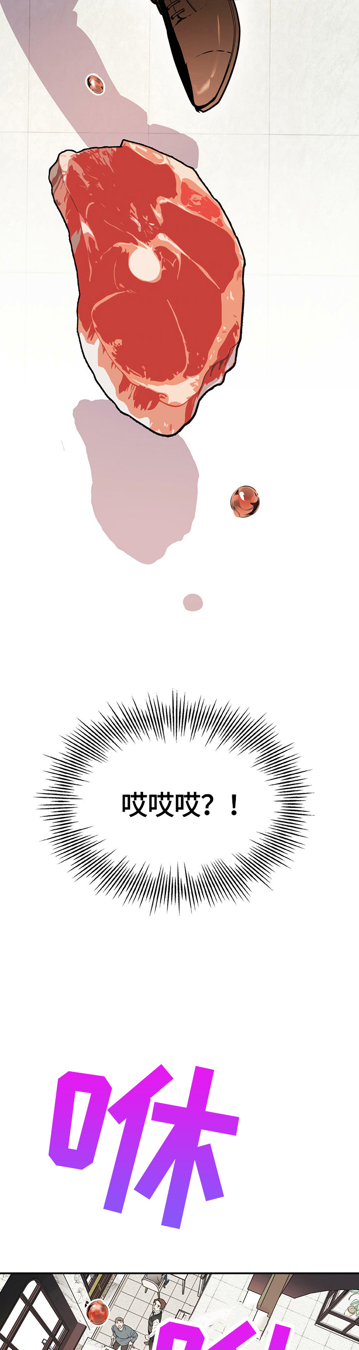 欢喜冤家第5话图