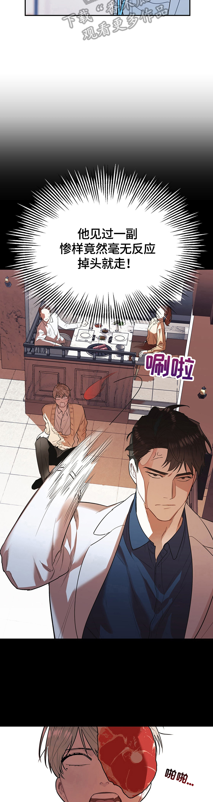 欢喜冤家第6话图