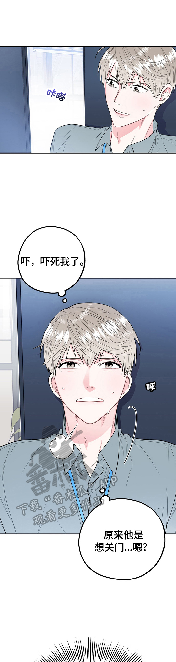 欢喜冤家第7话图