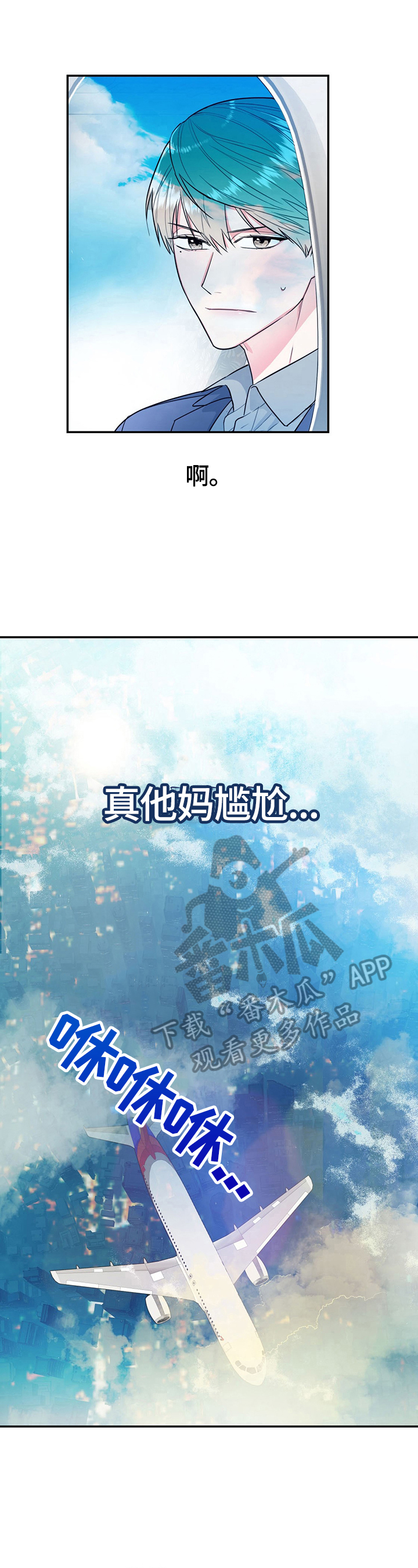 欢喜冤家第8话图