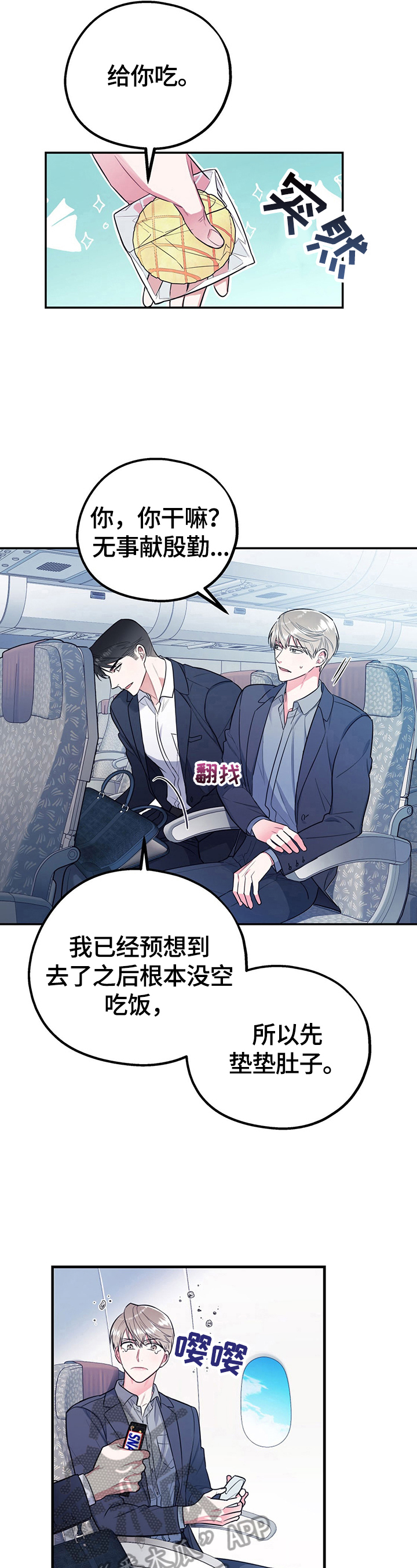 欢喜冤家第8话图