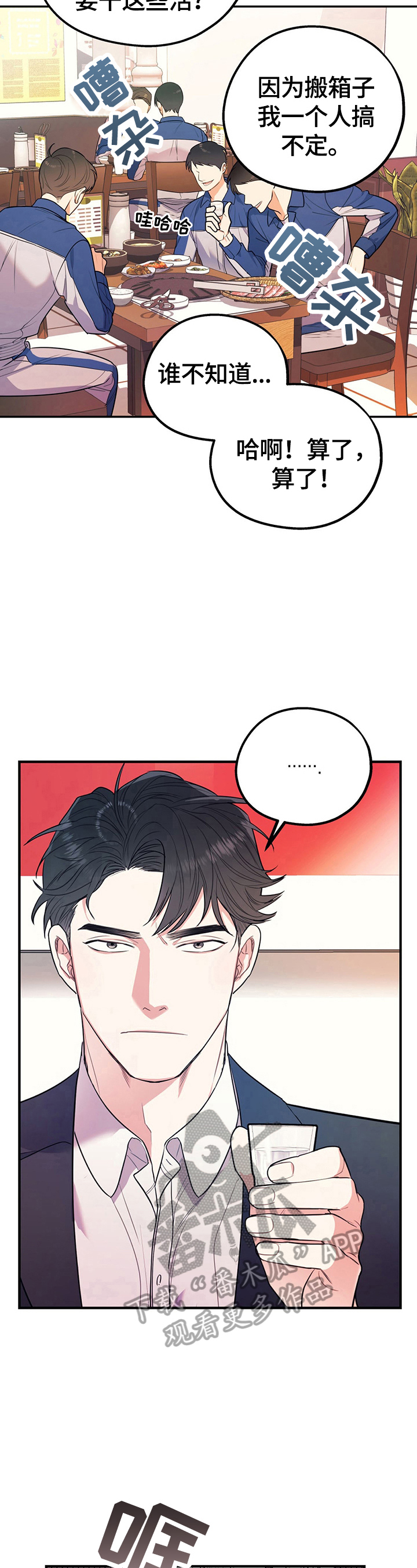 欢喜冤家第9话图