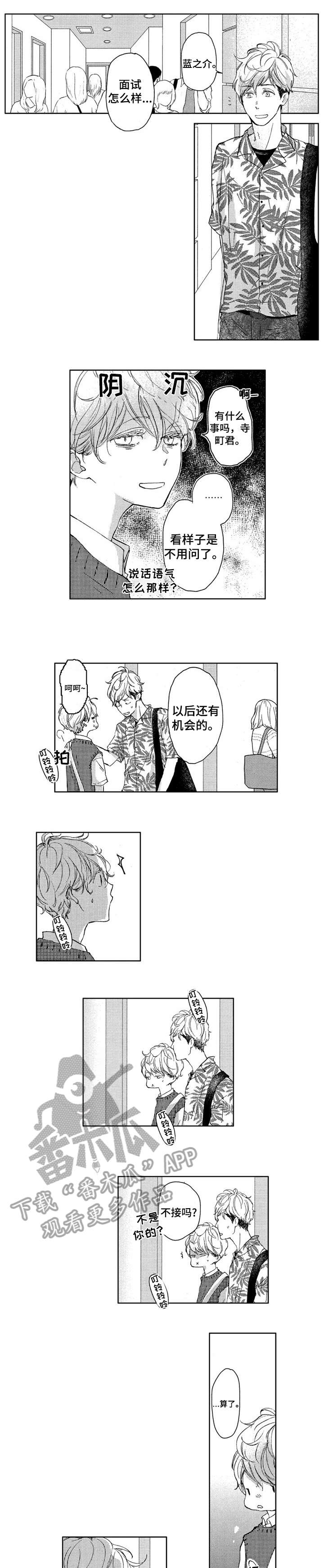 会不会是陷阱第10话图