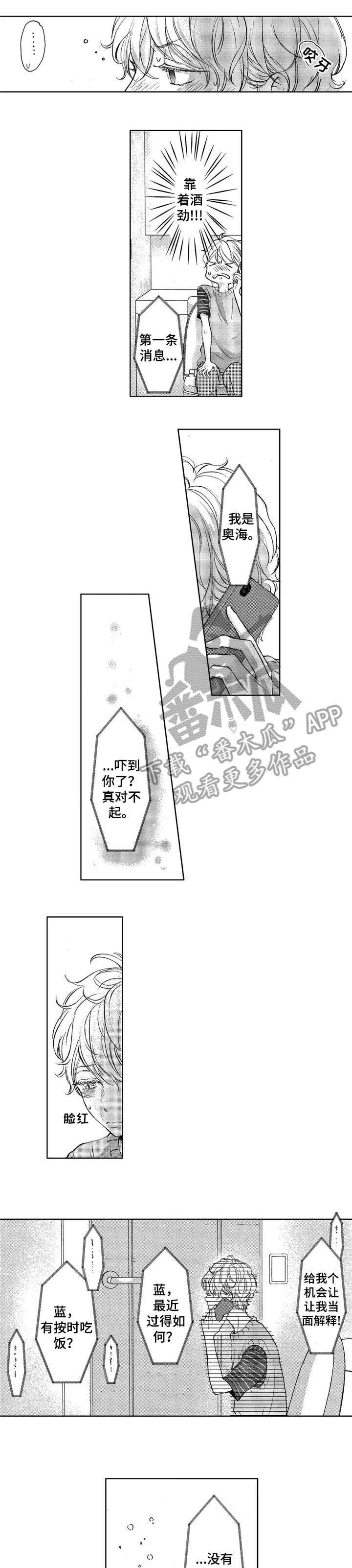 会不会是陷阱第13话图