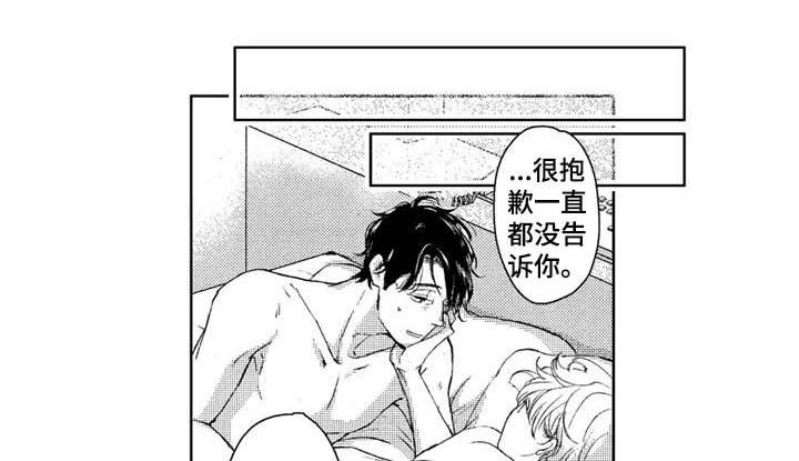 会不会是陷阱第14话图