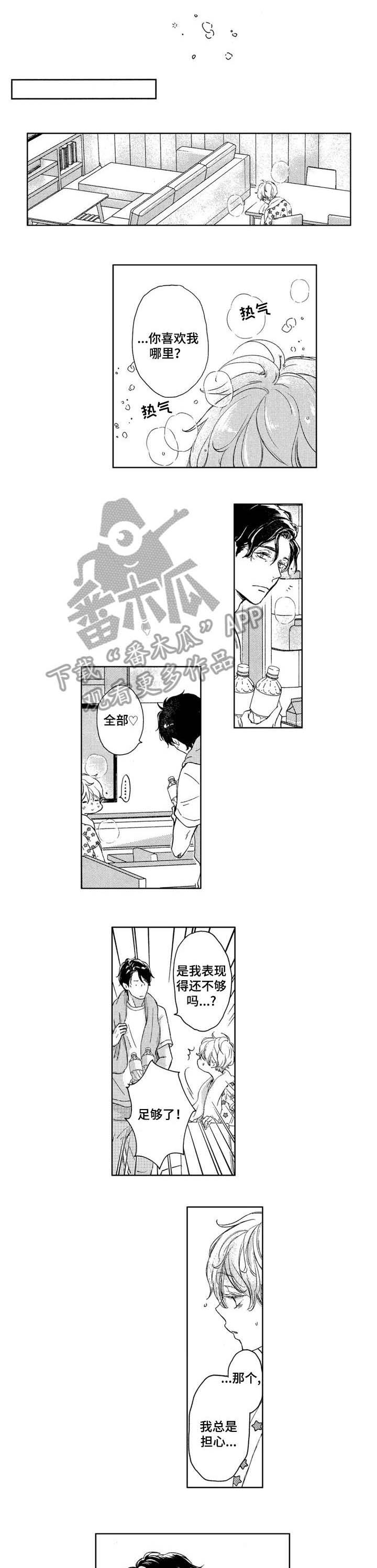 会不会是陷阱第17话图