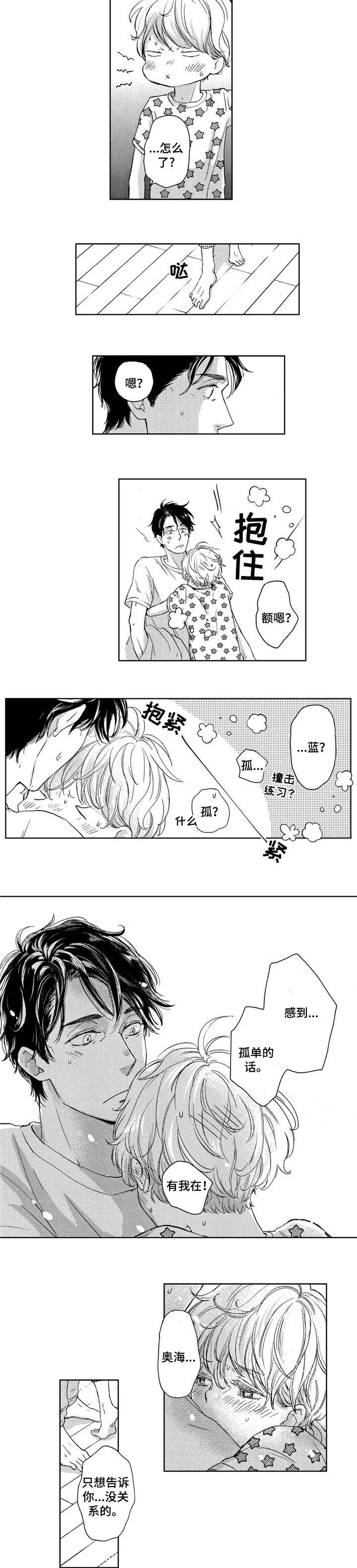 会不会是陷阱第18话图