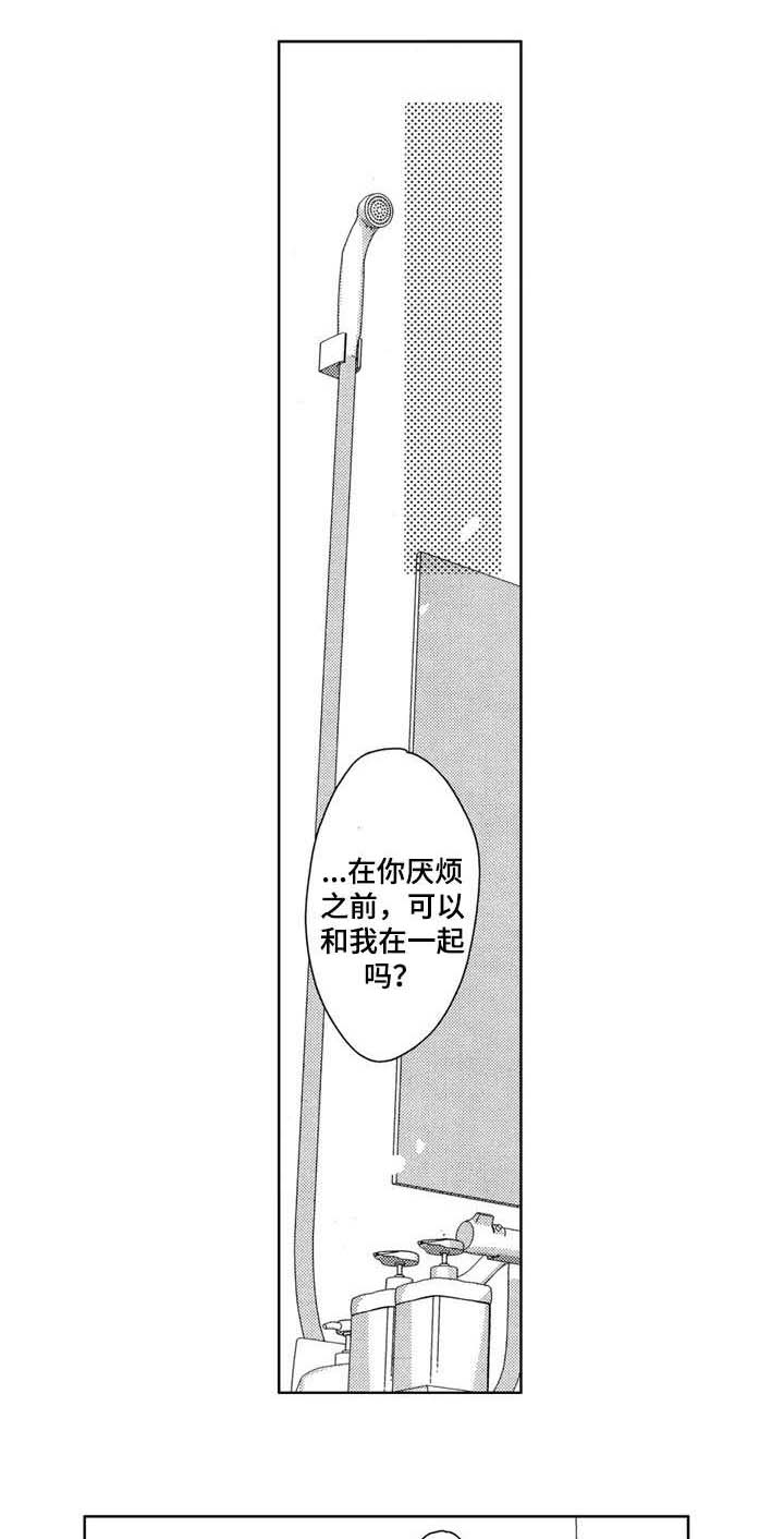 会不会是陷阱第4话图