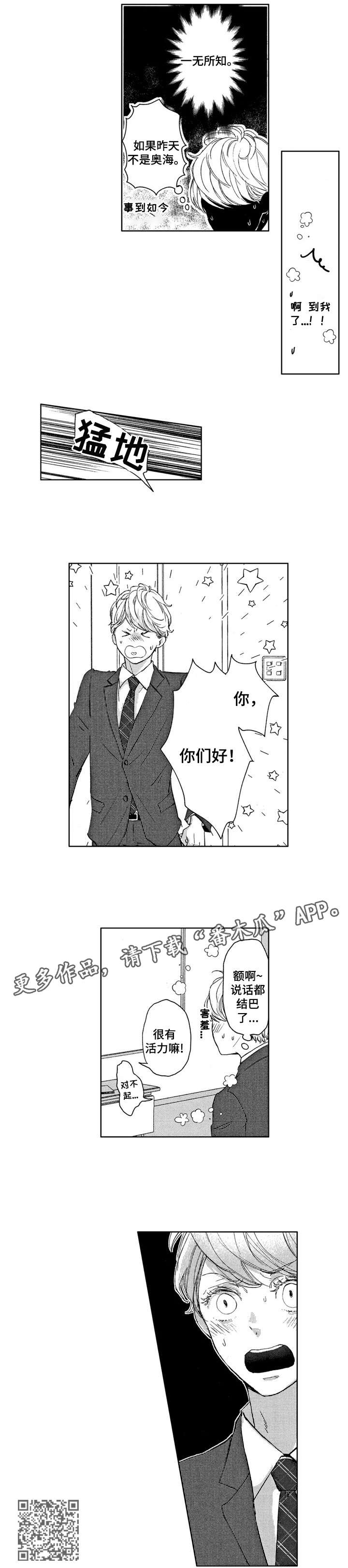 会不会是陷阱第9话图