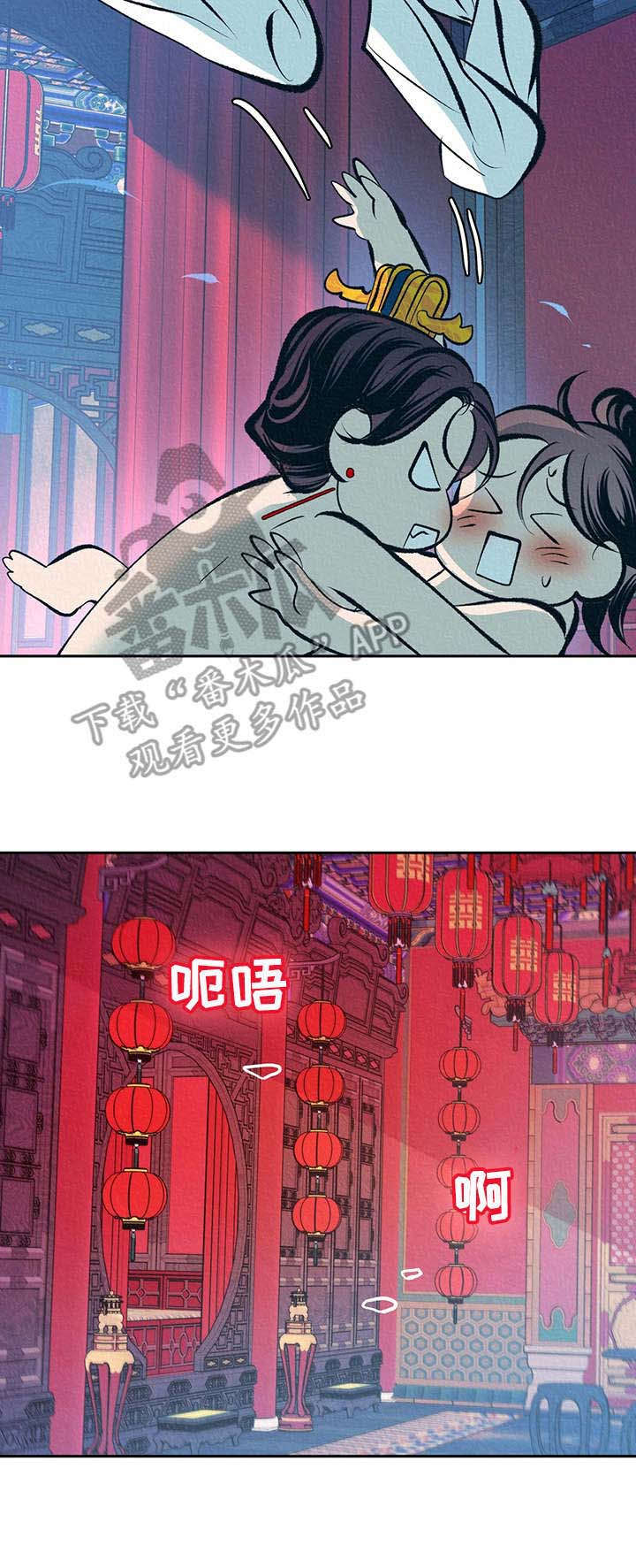 皇帝秘闻第16话图