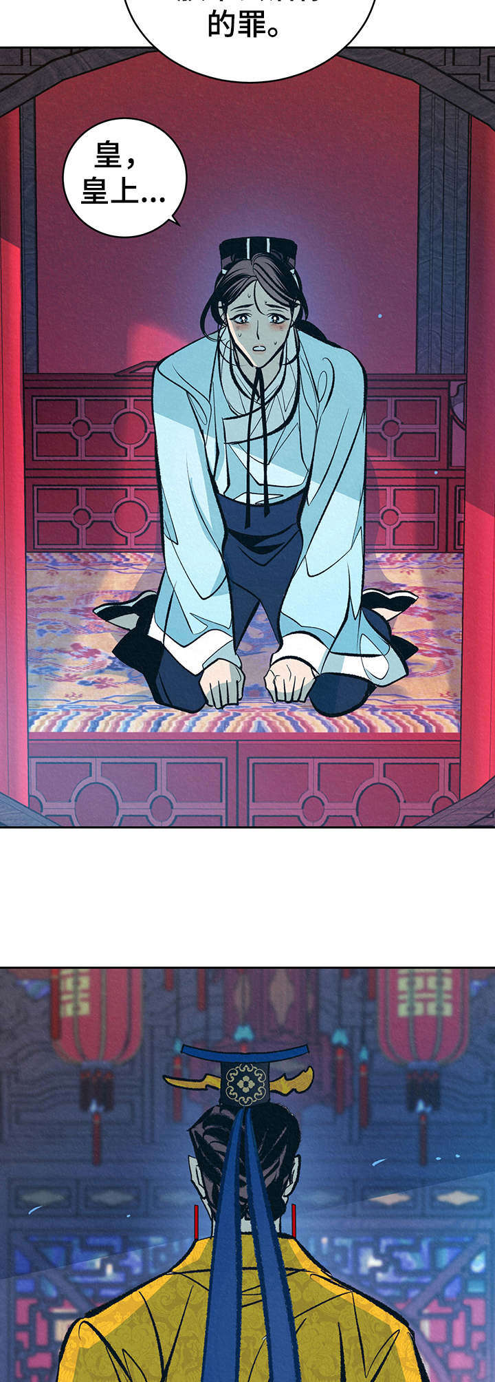 皇帝秘闻第19话图