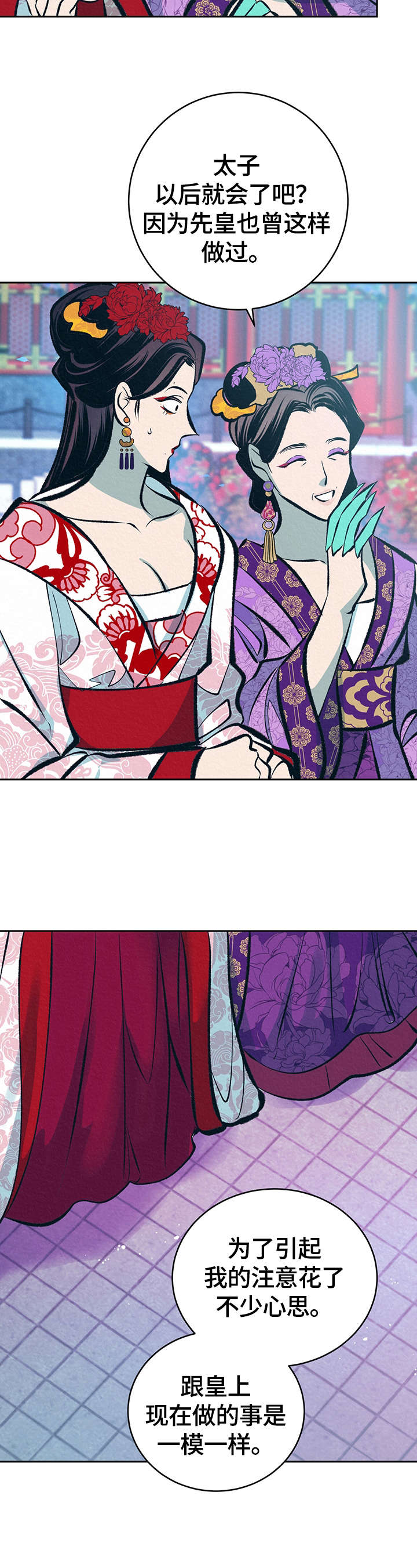 皇帝秘闻第27话图