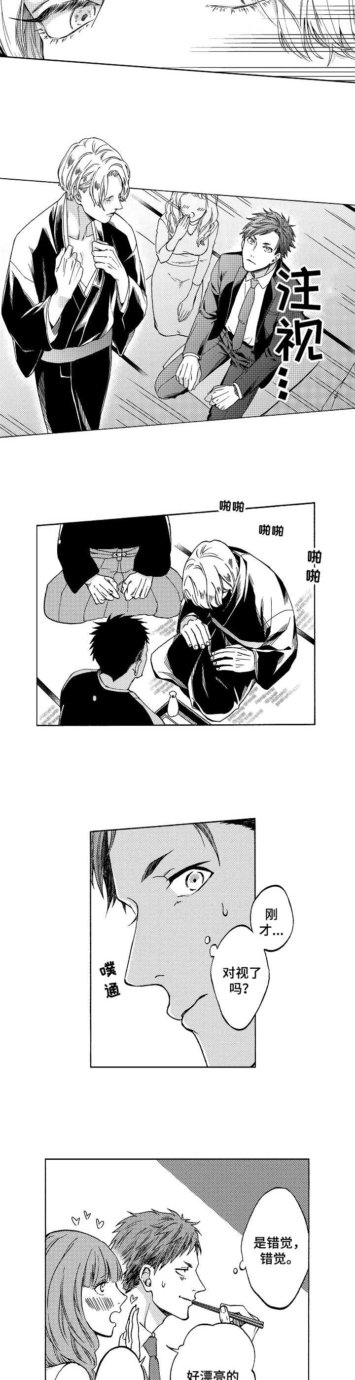 黑道世家第1话图