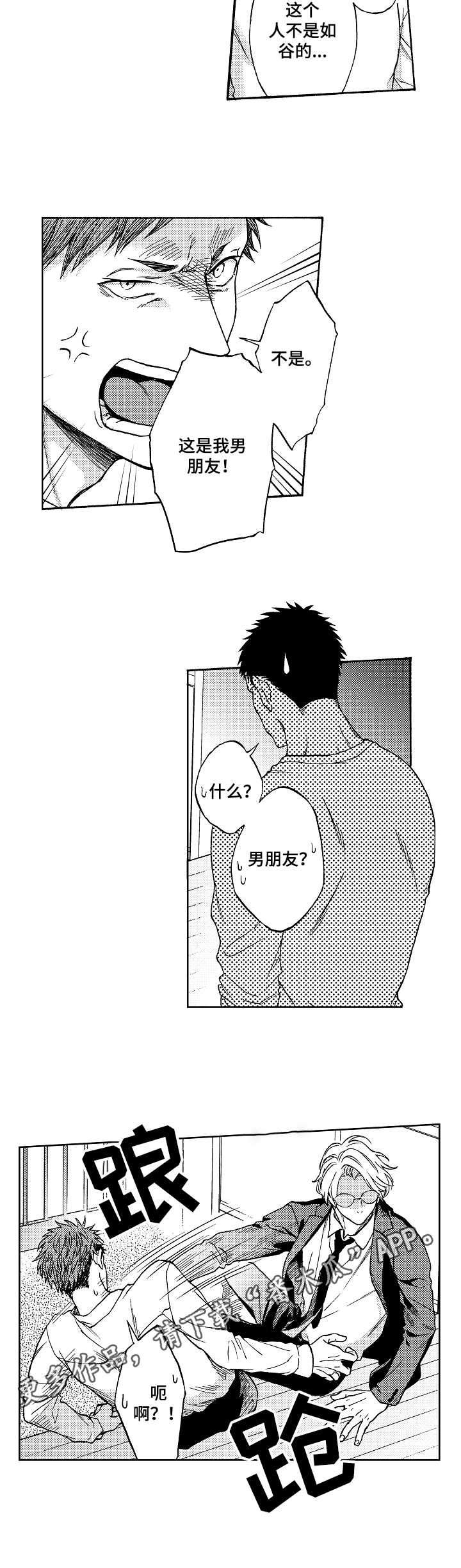 黑道世家第10话图