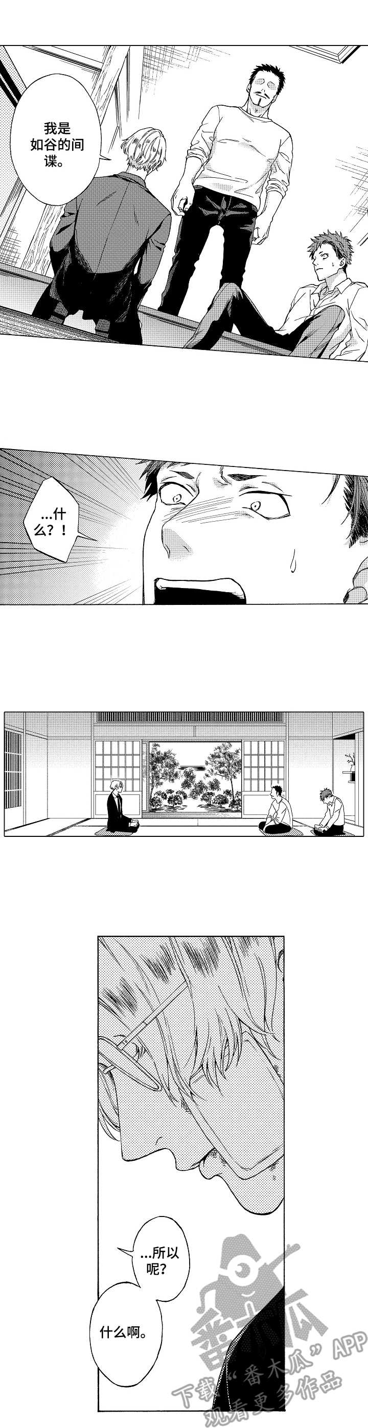 黑道世家第10话图