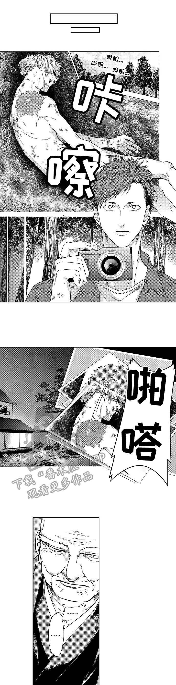 黑道世家第11话图