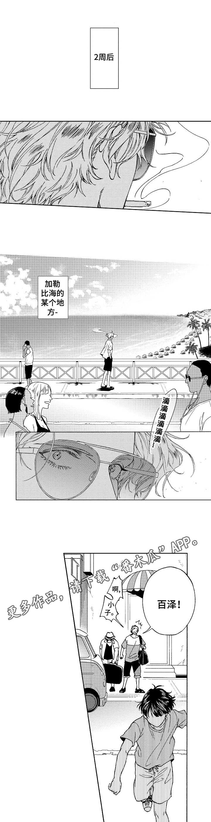 黑道世家第12话图