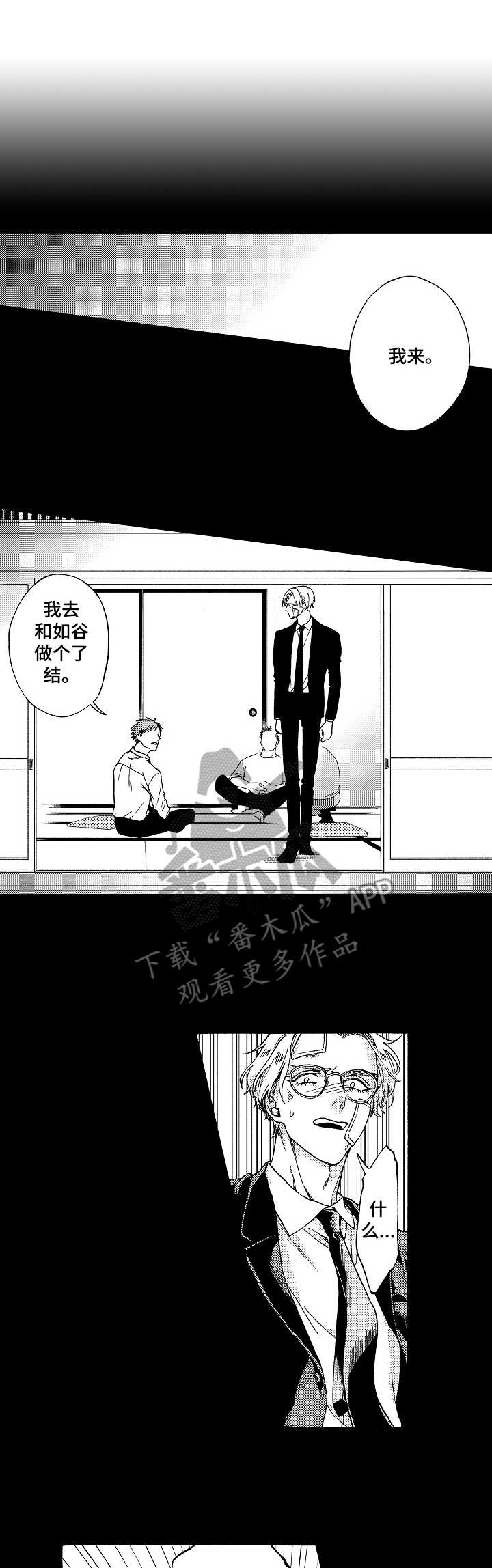 黑道世家第13话图