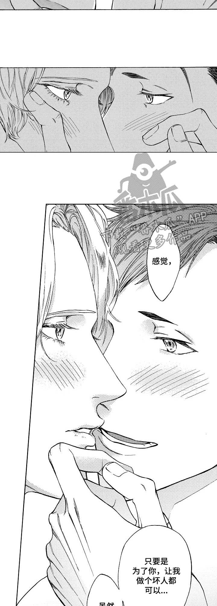 黑道世家第14话图