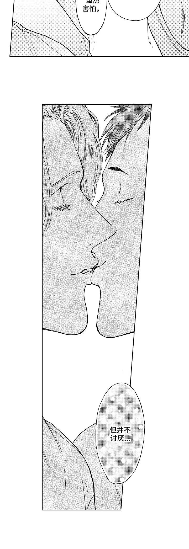 黑道世家第14话图