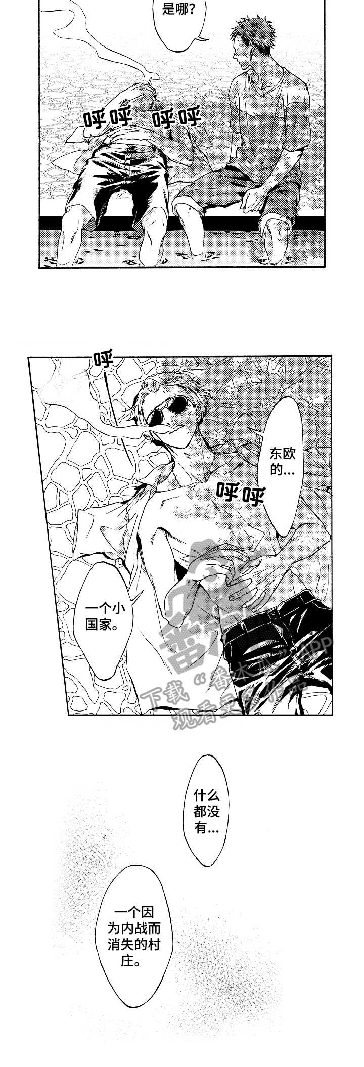 黑道世家第14话图