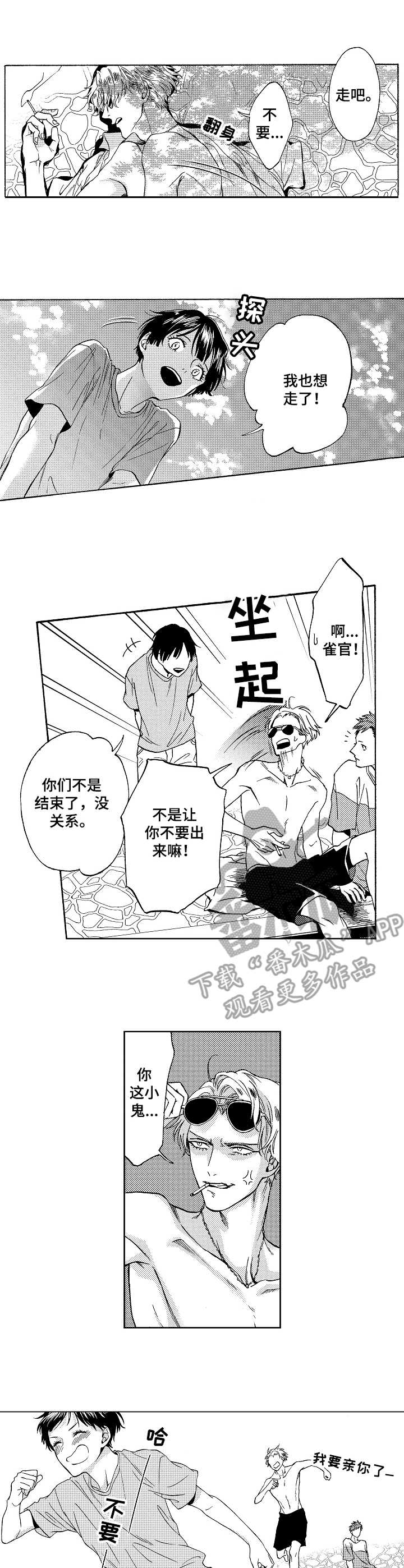 黑道世家第15话图