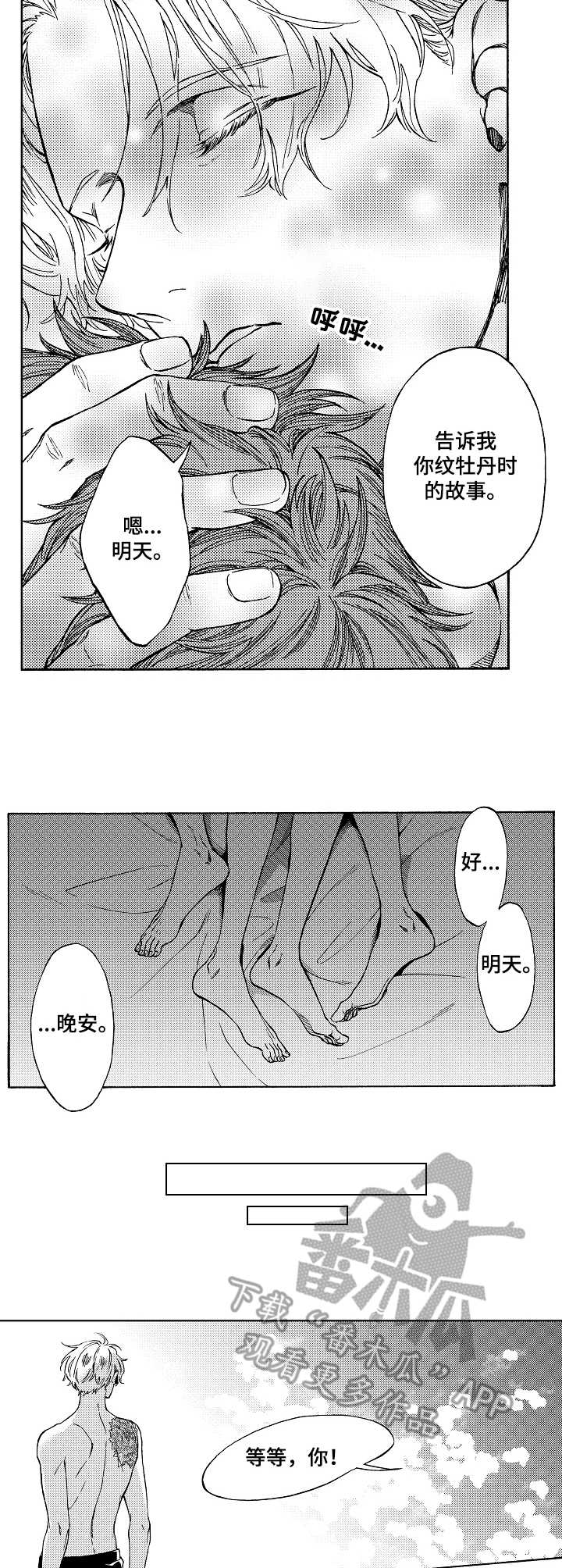 黑道世家第15话图