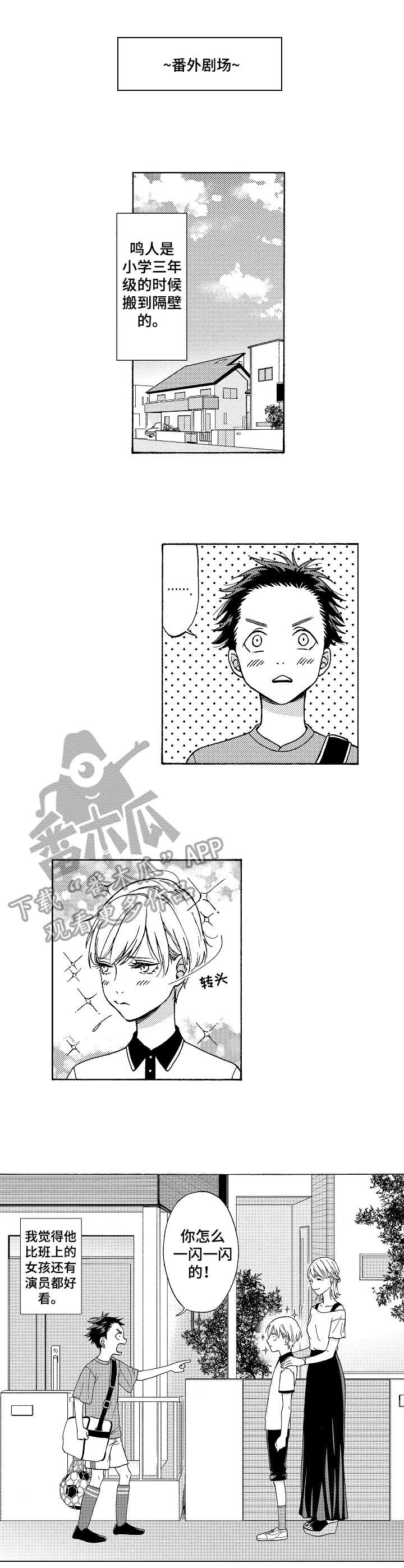 黑道世家第16话图