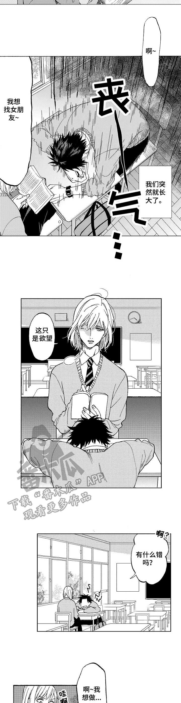 黑道世家第16话图