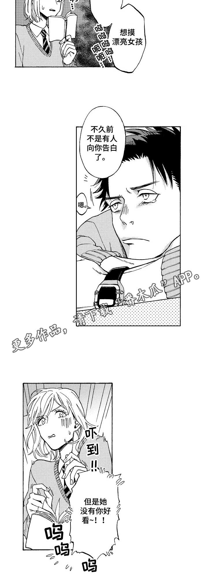 黑道世家第16话图