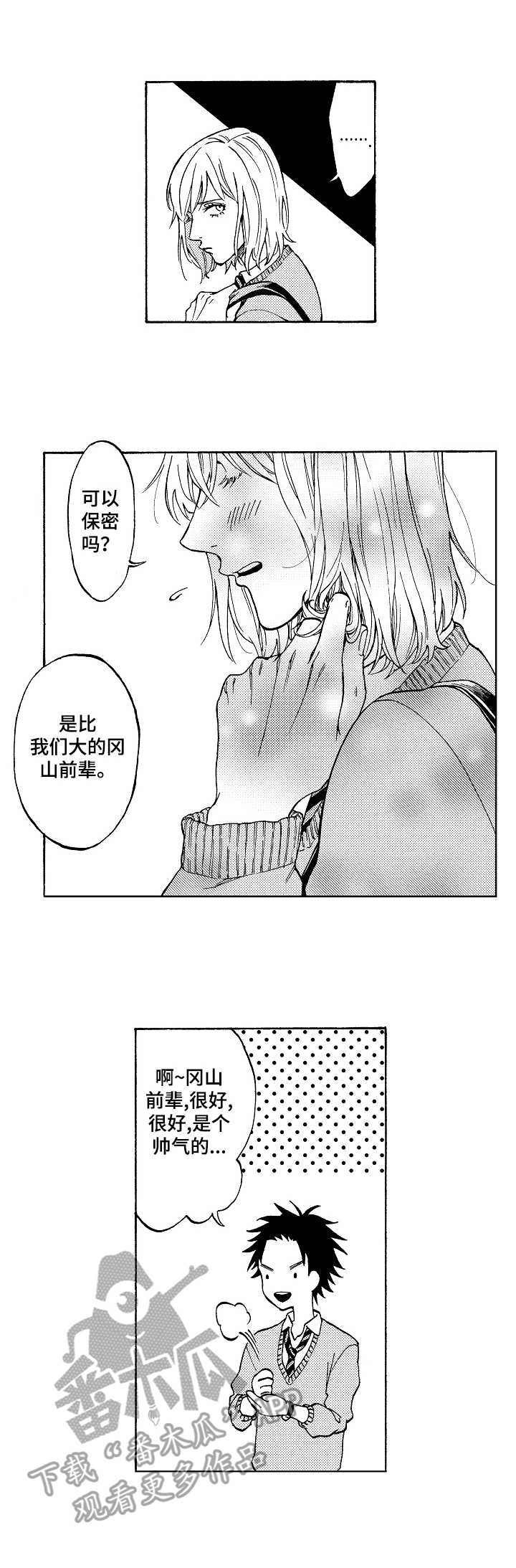 黑道世家第17话图