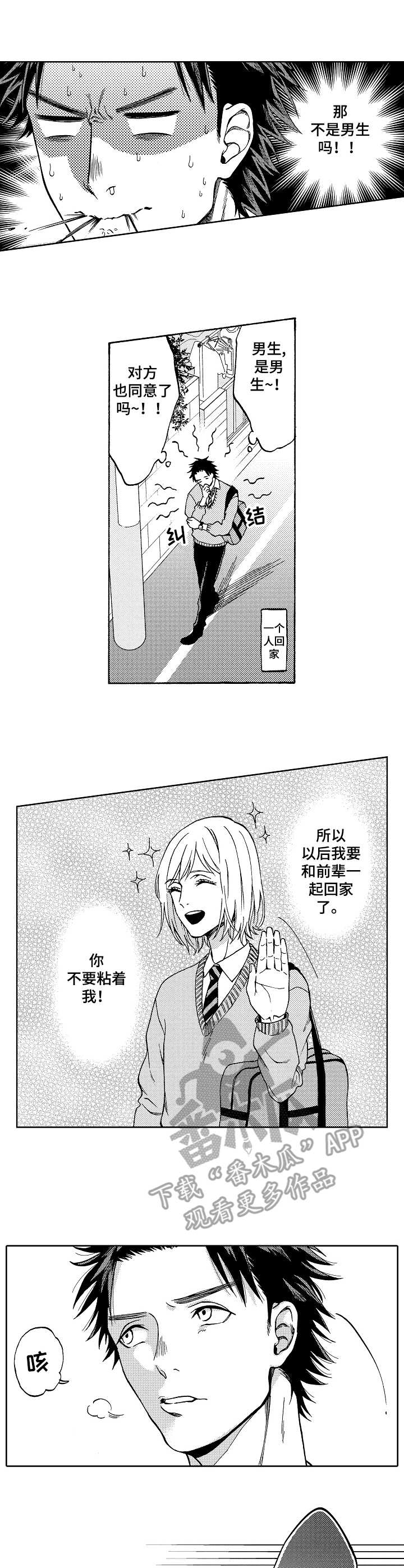 黑道世家第17话图