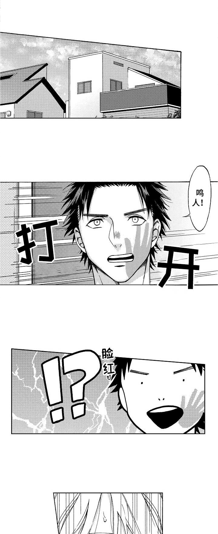 黑道世家第17话图