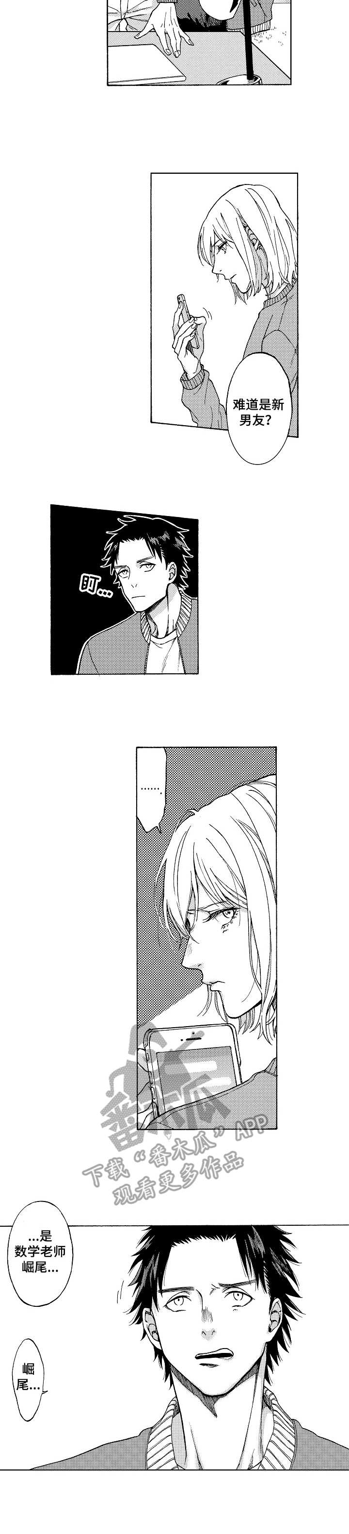 黑道世家第18话图