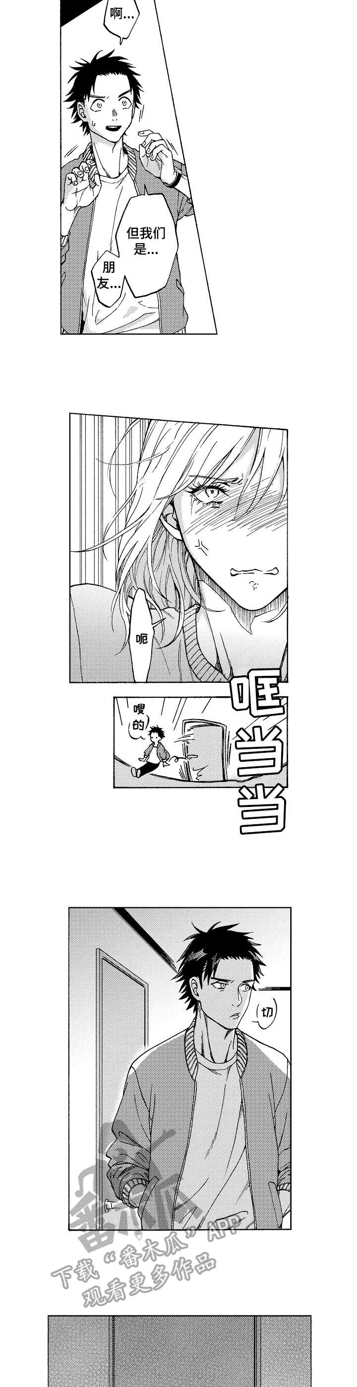 黑道世家第18话图