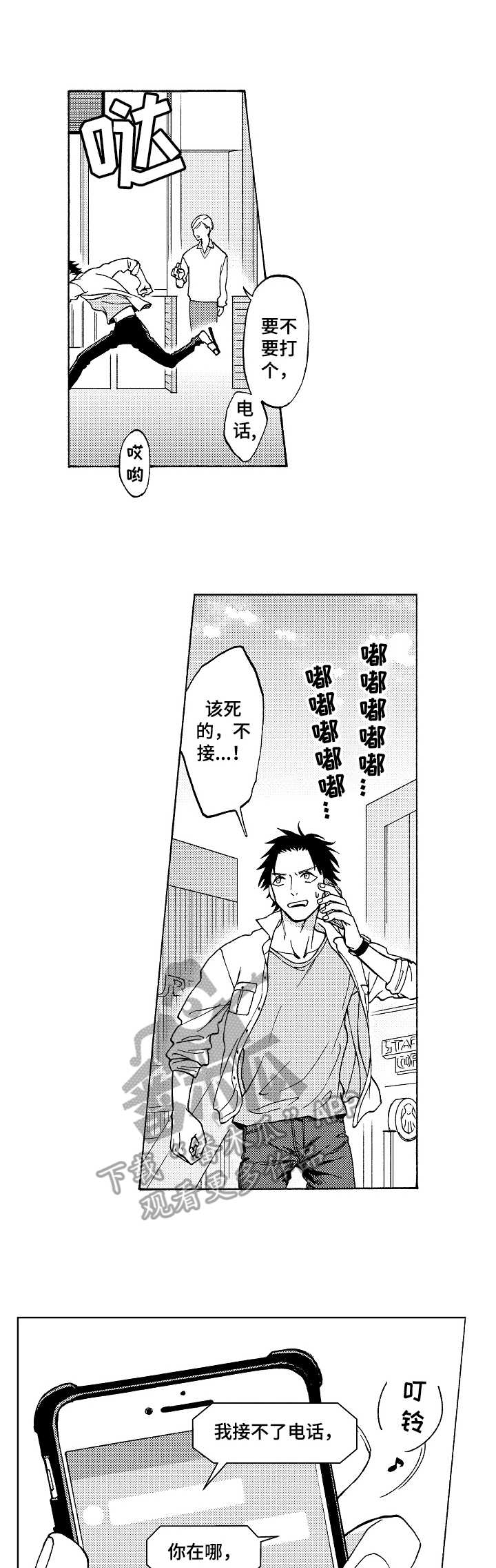 黑道世家第19话图